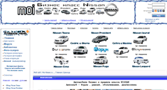Desktop Screenshot of moi-nissan.ru