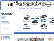 Tablet Screenshot of moi-nissan.ru